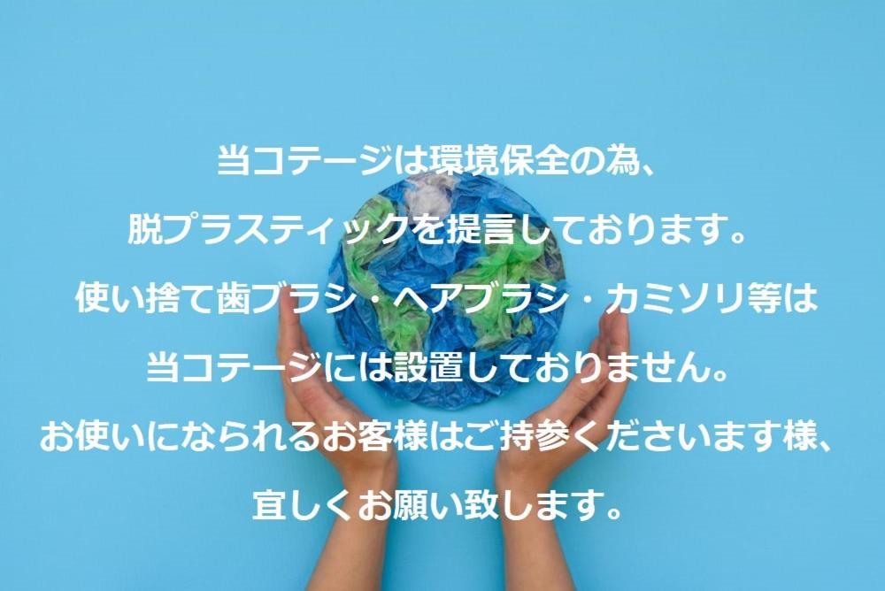 הוילה קוטצ'אן 【愛犬と泊まれる宿】Niseko Rikyu －利休－ מראה חיצוני תמונה